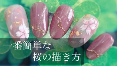 The easiest way to draw cherry blossoms! Perfect for spring nails